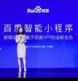 期待!7月百度将迎来智能小程序