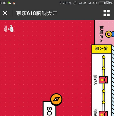 在京东618脑洞大开中通过倒杯茶关卡的方法介绍