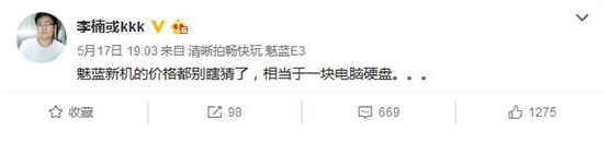 魅蓝6T新机即将发布:搭载展讯芯片