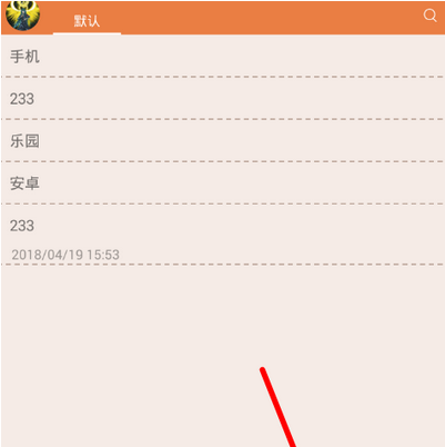 敬业签app使用的图文介绍