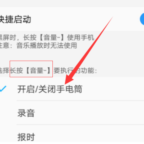 vivoy83一键打开手电筒的方法分享