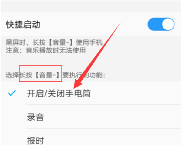 vivoy83一键打开手电筒的方法分享