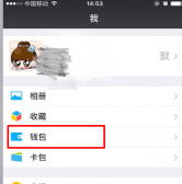 手机知识星球中搜素交易记录的图文教程