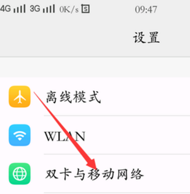 vivoy83切换联网SIM卡的详细步骤介绍