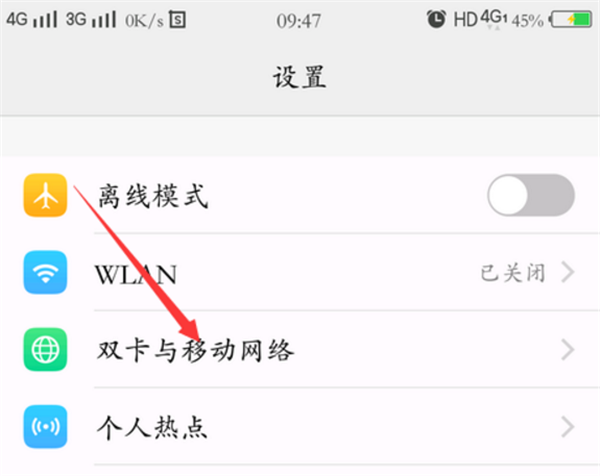 vivoy83切换联网SIM卡的详细步骤介绍