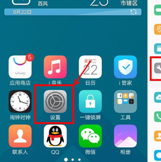 在vivoy83中设置锁屏时间的具体操作步骤