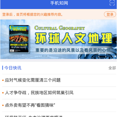 利用手机知网下载论文的步骤介绍