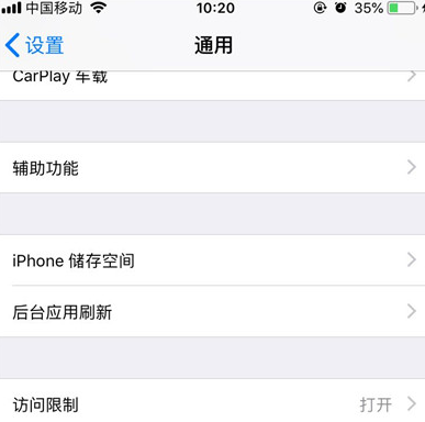 在iphone中清理缓存的图文教程
