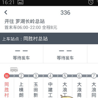 酷米客公交设置上下班路线的具体操作流程