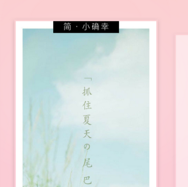 在简拼app拼长图的简单教程