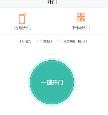 捷生活app的相关使用方法的图文步骤