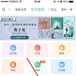 在画吧中看别人画画的秘诀分享