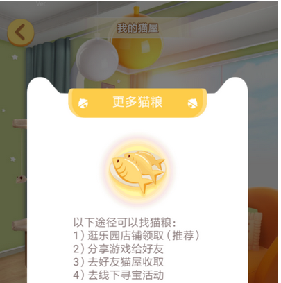 淘宝猫乐园中领猫粮的图文教程