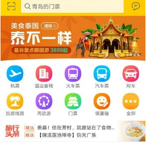 在飞猪中提取流量的具体操作步骤