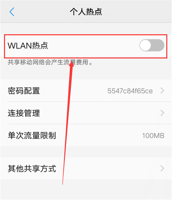 vivox21怎么打开个人热点,只需几步就搞定