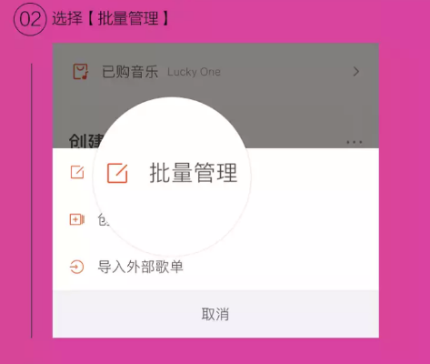 虾米音乐怎么用歌单排序编辑歌单,只需三步就解决