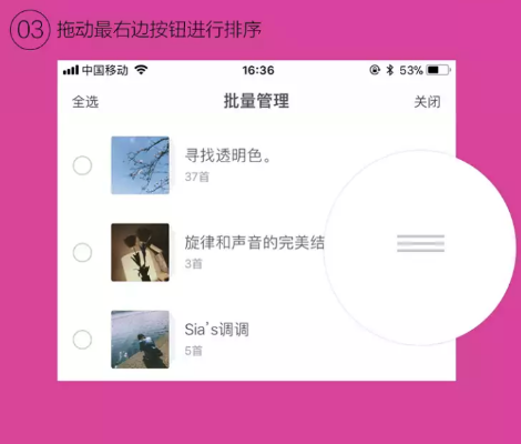 虾米音乐怎么用歌单排序编辑歌单,只需三步就解决