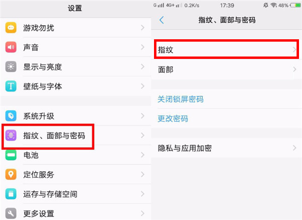 vivoz1添加指纹的方法介绍