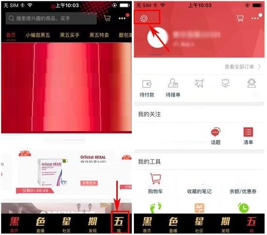 更换洋码头APP登录密码的简单方法