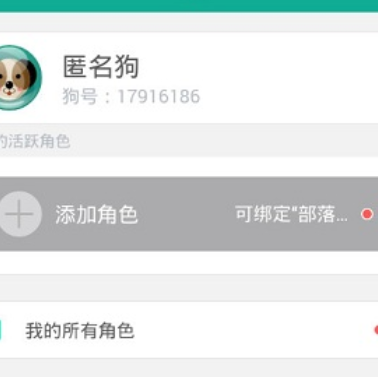 在捞月狗中查询魔兽世界档案的图文教程