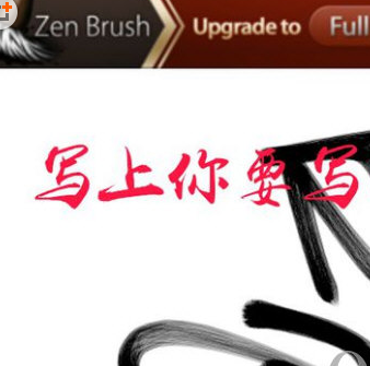 Picsart制作泼墨字的具体步骤