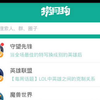 捞月狗中认证LOL的图文教程