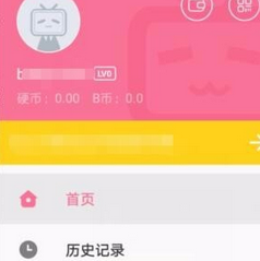 在哔哩哔哩中设置空间隐私的图文教程