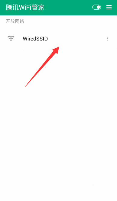 把腾讯Wifi管家设置为默认管理器,只需四步即可