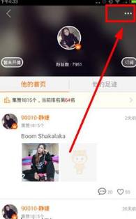 虎牙直播对直播主播进行举报的简单操作