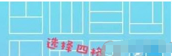 在抖音中拍出四格视频的简单教程