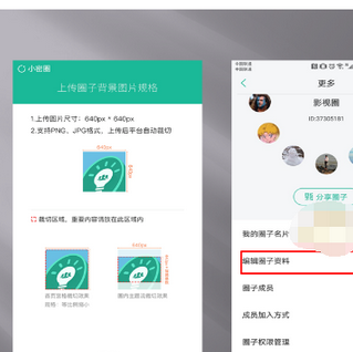 手机知识星球自定义星球封面的图文教程