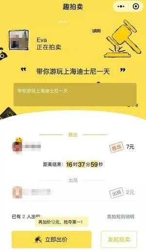 微信朋友圈拍卖ta的时间入口的位置分享