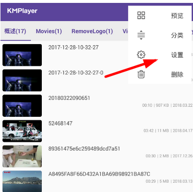 kmplayer设置后台运行的具体步骤