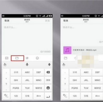 在知识星球APP中上传音频的图文讲解
