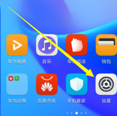 在华为p20pro中设置访客模式的具体操作步骤