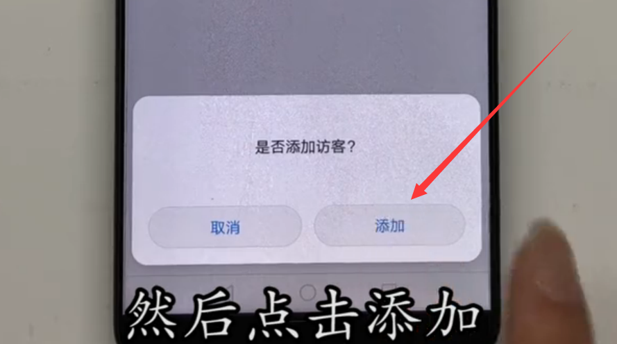 在华为p20pro中设置访客模式的具体操作步骤