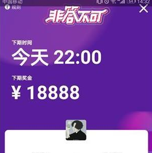 在非答不可中把奖金提现的方法介绍