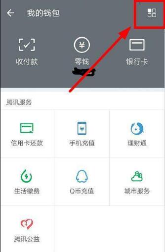微信钱包设置指纹锁的具体步骤讲解