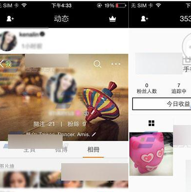 在17app中设定通知提醒的图文教程