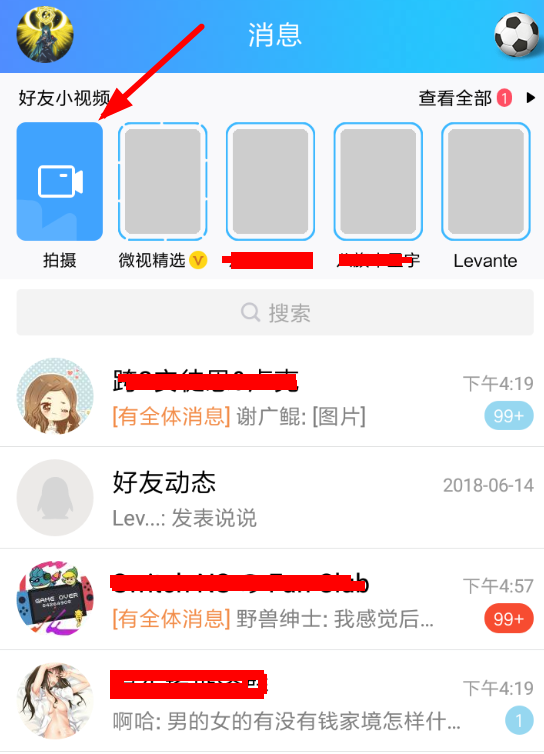 在qq中删除好友小视频的具体方法