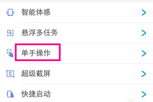 vivonex中缩小屏幕的图文教程
