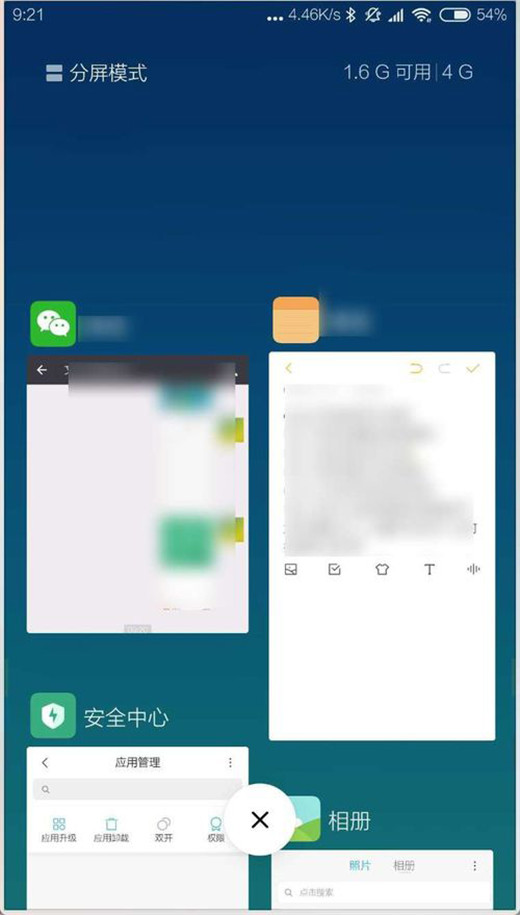 在miui10中关闭后台程序的具体步骤