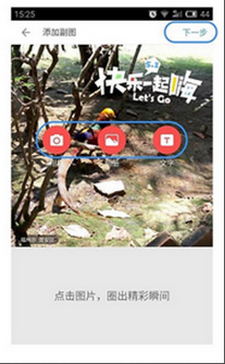 美圈软件使用的方法介绍