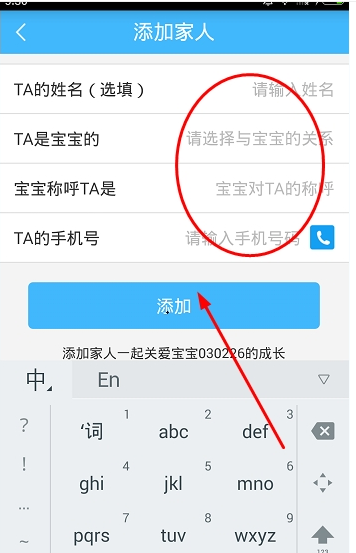 在掌通家园中退出当前账号的步骤介绍