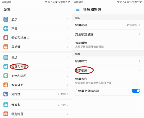 荣耀9i关闭杂志锁屏的具体步骤