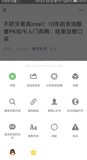 微信迎来大更新:上线三大新特性