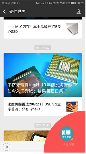 微信迎来大更新:上线三大新特性