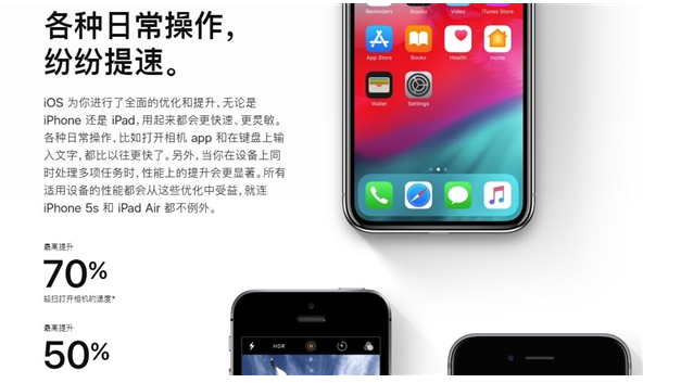 iOS 12中文页面终于上线:快来升级吧!