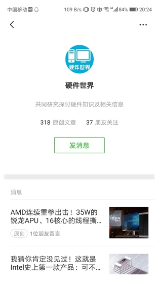 微信迎来大更新:上线三大新特性