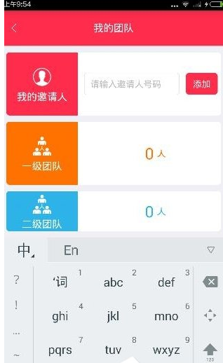在胖胖生活中加入团队的方法介绍